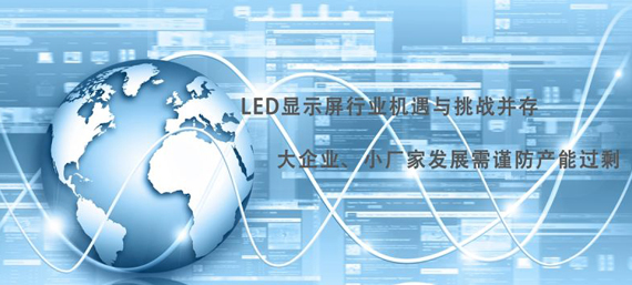 LED全彩顯示屏幕比例有哪些設(shè)計(jì)因素？