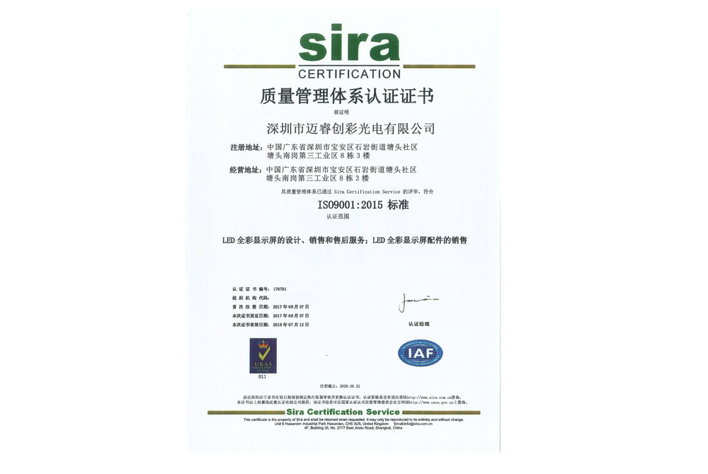 ISO9001質(zhì)量管理體系